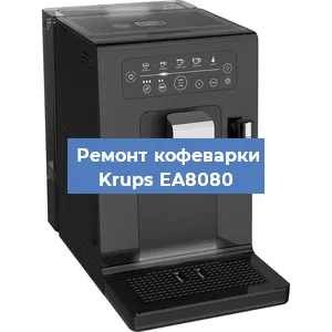 Замена дренажного клапана на кофемашине Krups EA8080 в Ростове-на-Дону